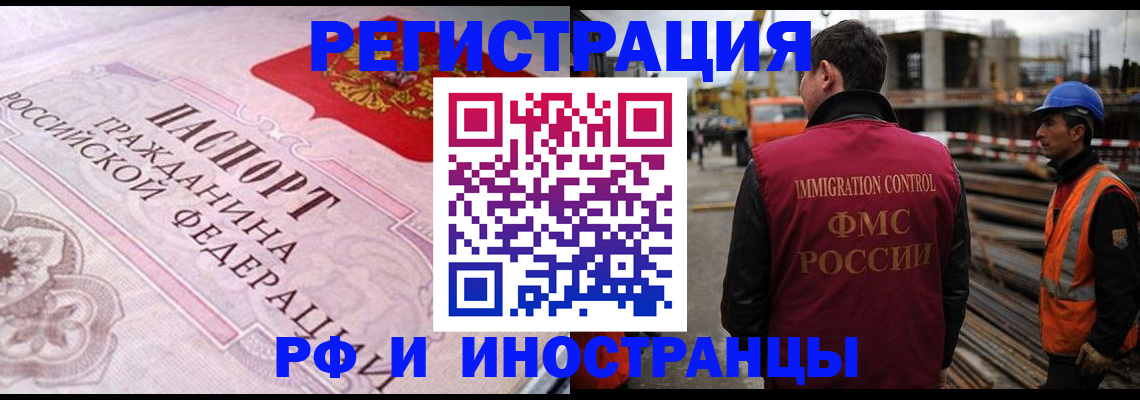 прописка поиск в Когалыме