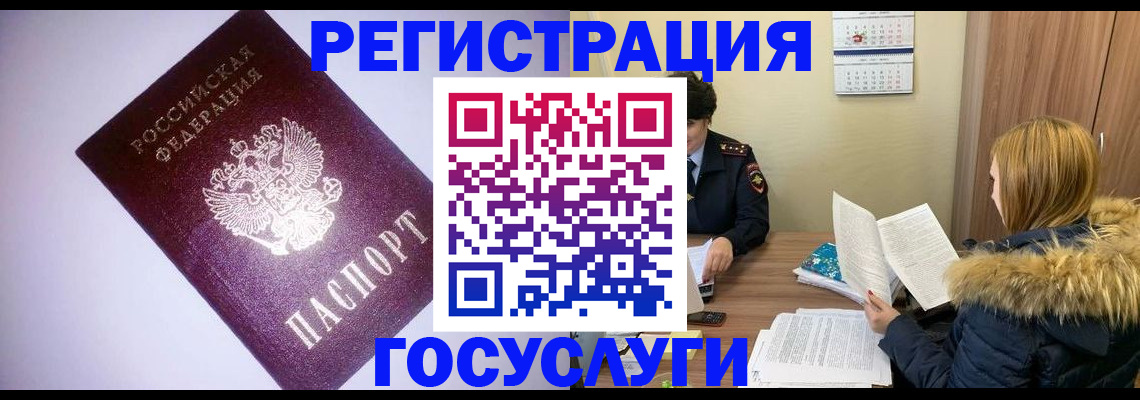 временная регистрация в Когалыме