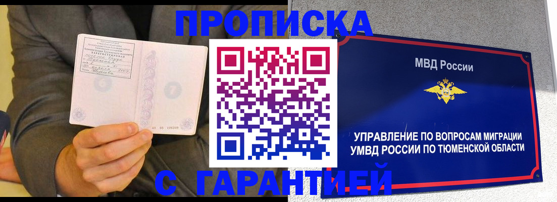 найти адрес прописки в Когалыме