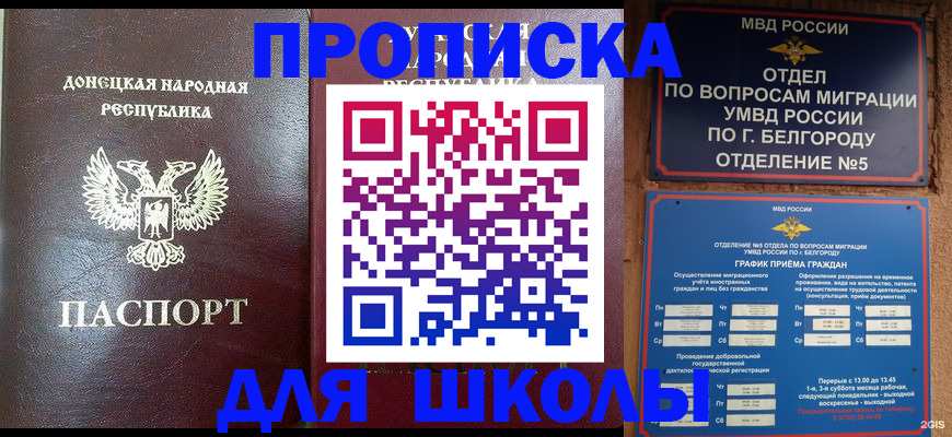 прописка для работы в Когалыме