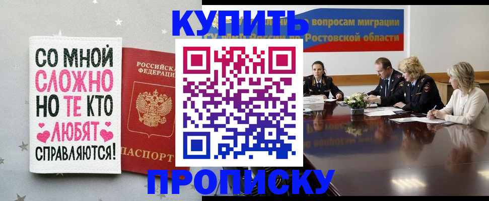 временная регистрация купить в Когалыме