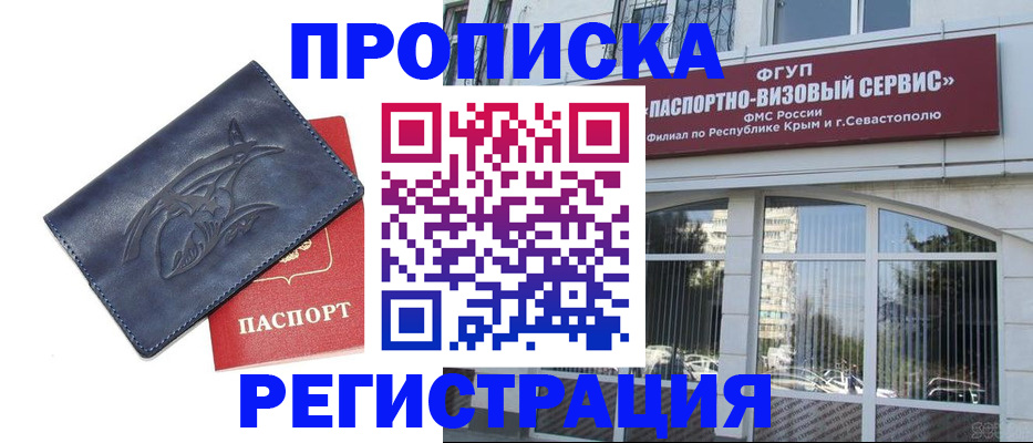 прописка для кредита в Когалыме