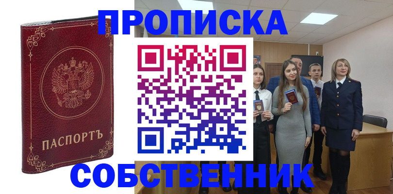 временная регистрация адрес в Когалыме