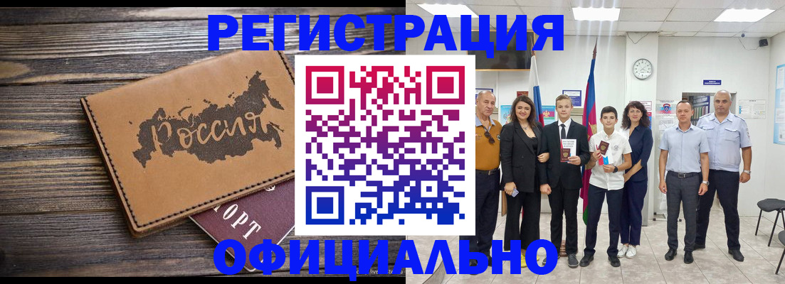 регистрация в Когалыме