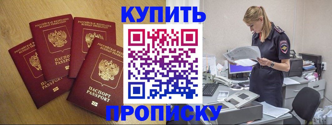 прописка иностранных граждан в Когалыме
